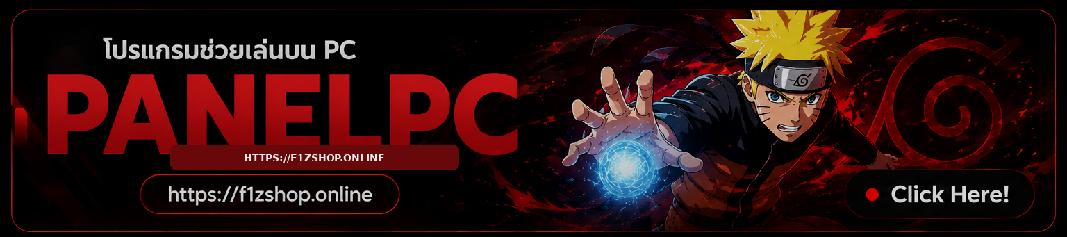 โปรแกรมช่วยเล่น PC